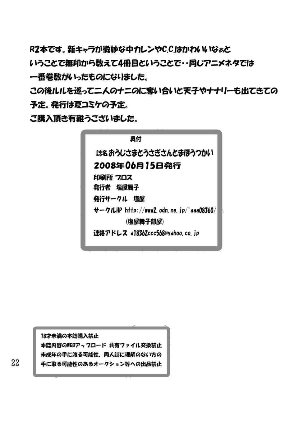 王子様からうさぎさんからまほうすかい
