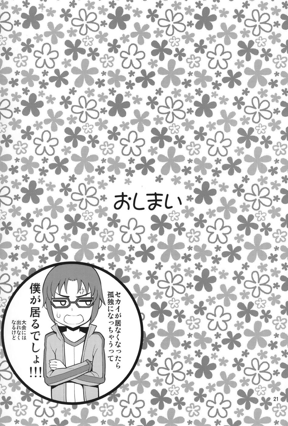フミナピストンファイターズトライ