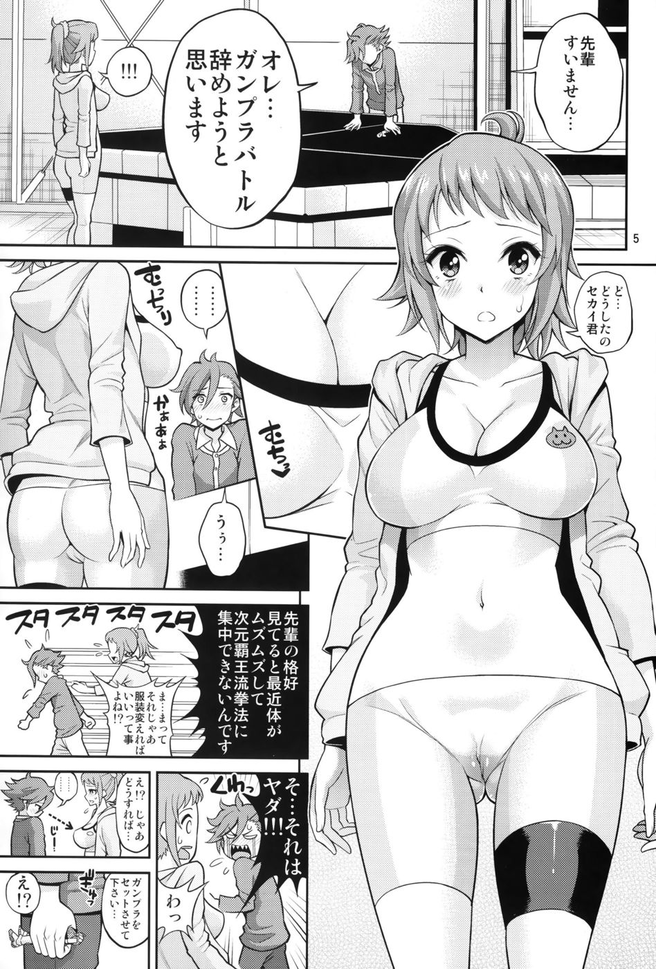 フミナピストンファイターズトライ