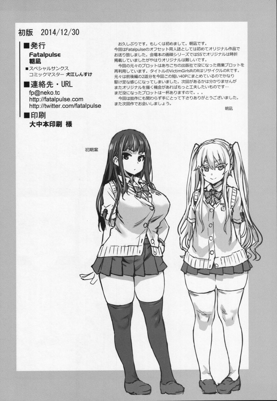 VictimGirlsR-JK de Refre〜Flesh＆amp;リフレッシュ〜