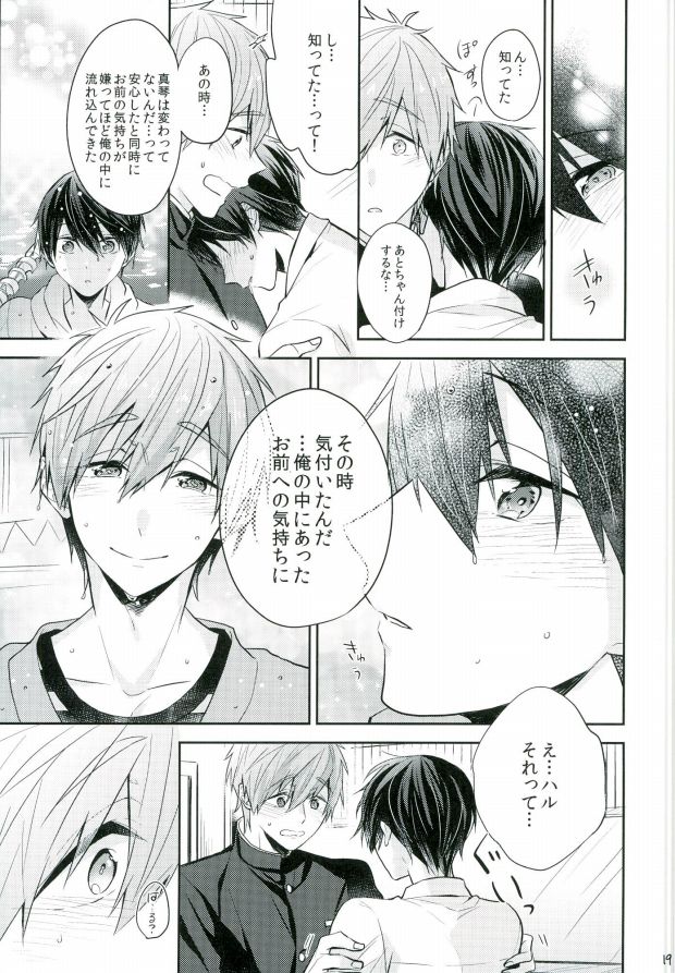 舞台裏ひびきチャレンジ