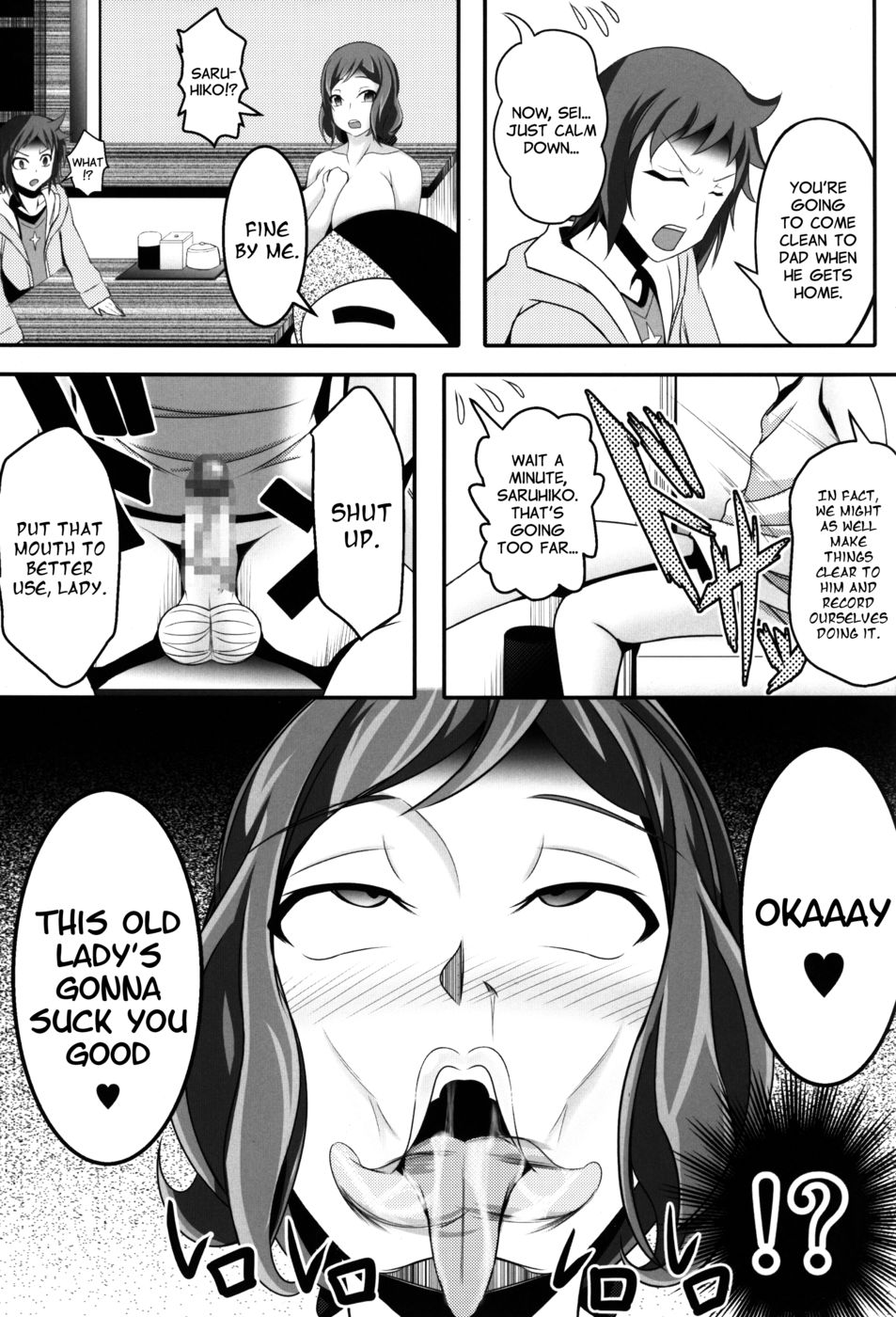 事実を構築する
