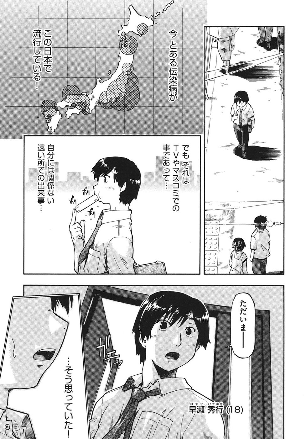 女の子はサポートを待っています第3章