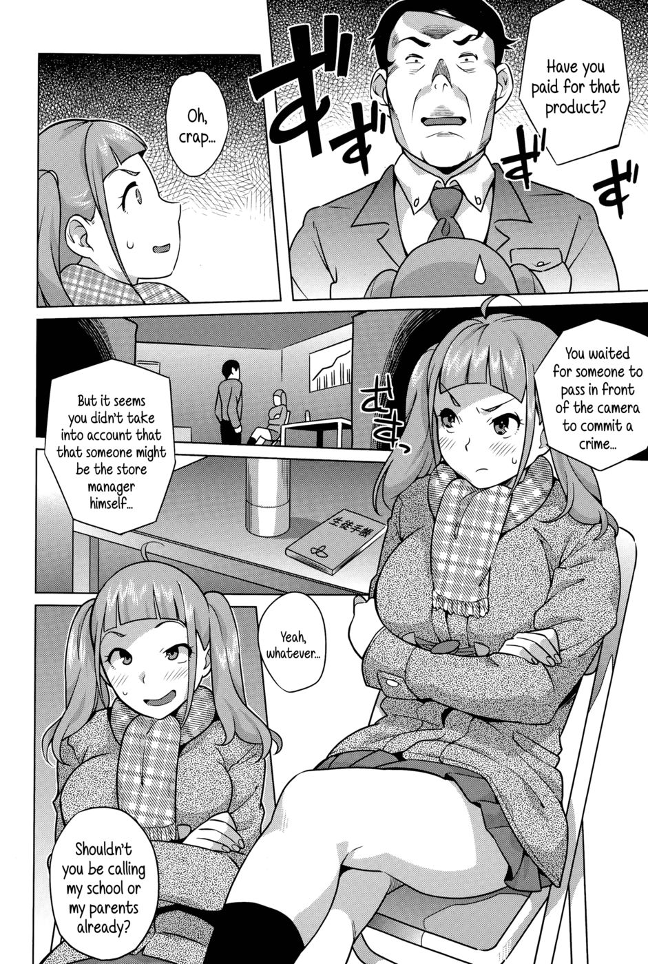 生意気な女の子を導く