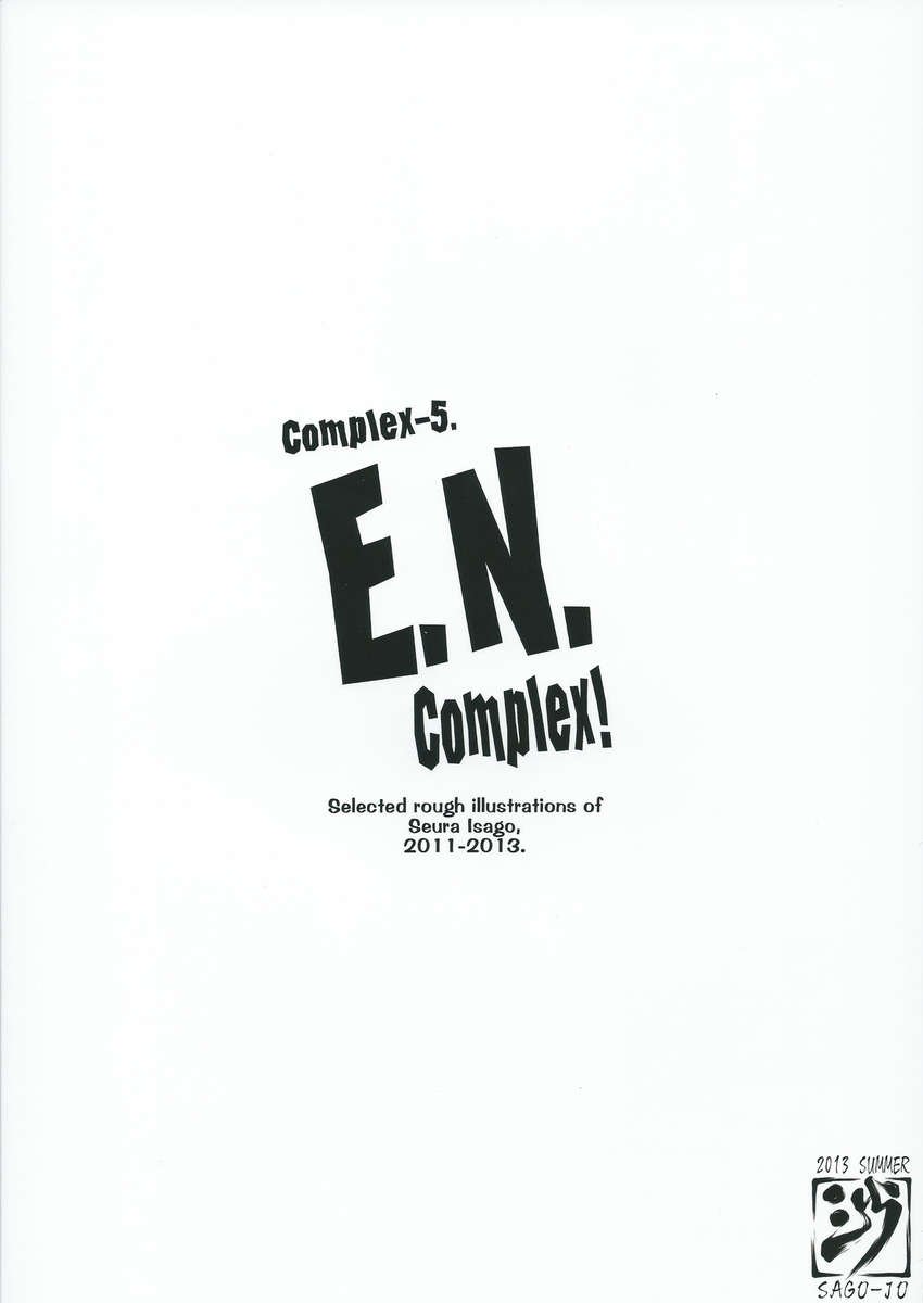 コンプレックス-5。 E.N.コンプレックス！