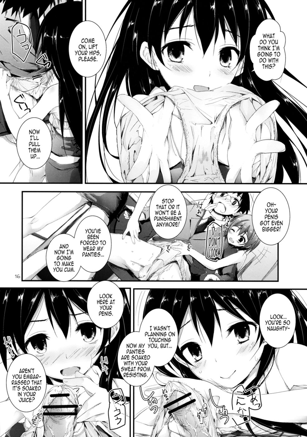 コンプライアンス！
