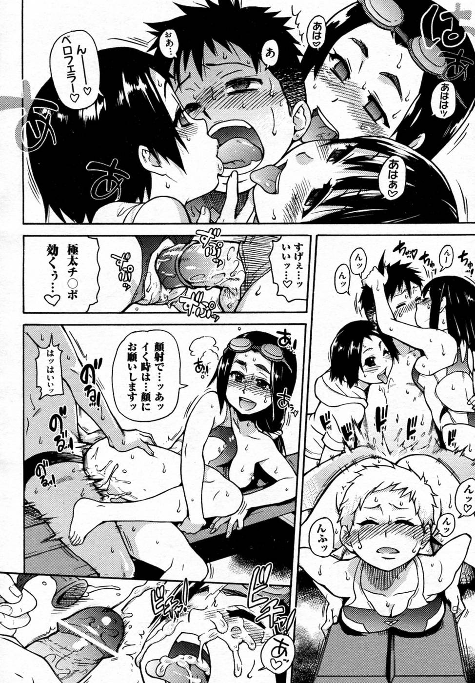 ピスハメ！第4章