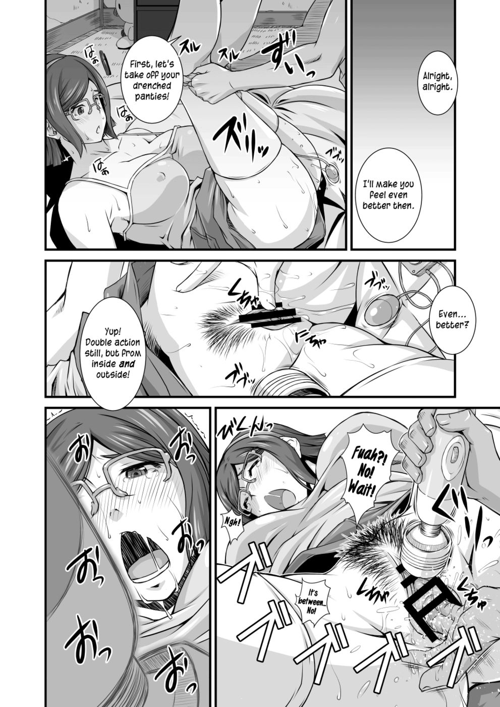 となりのめがねいんちょ
