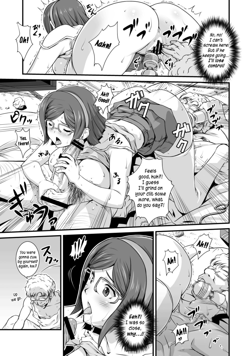 となりのめがねいんちょ