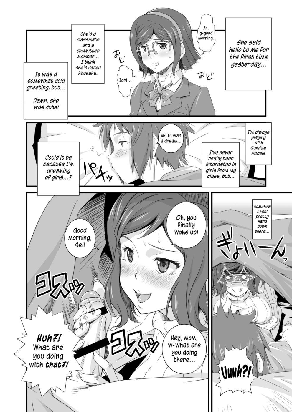 となりのめがねいんちょ