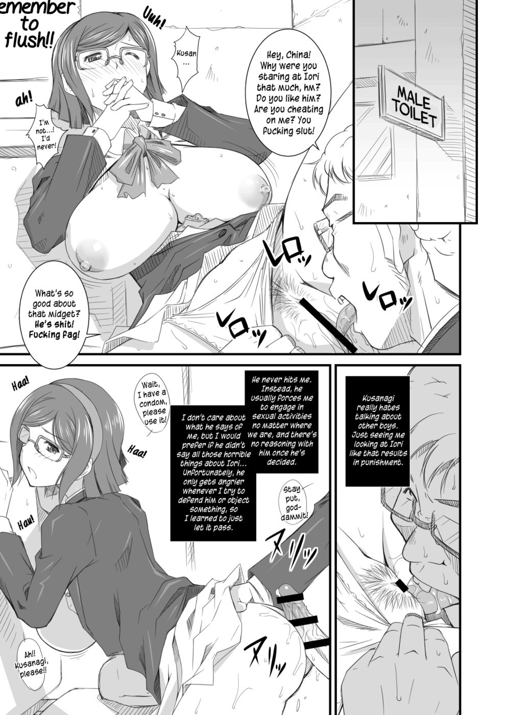 となりのめがねいんちょ