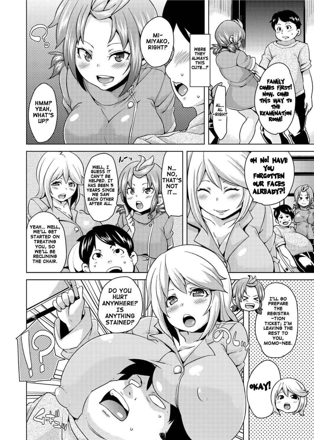 歯科医の口はいいにおいがする