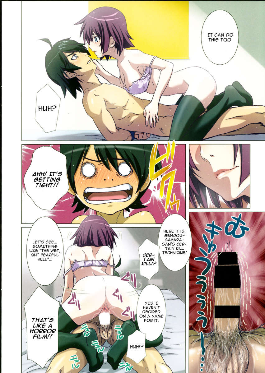 ガハラさん、たくらんでますよ。 2