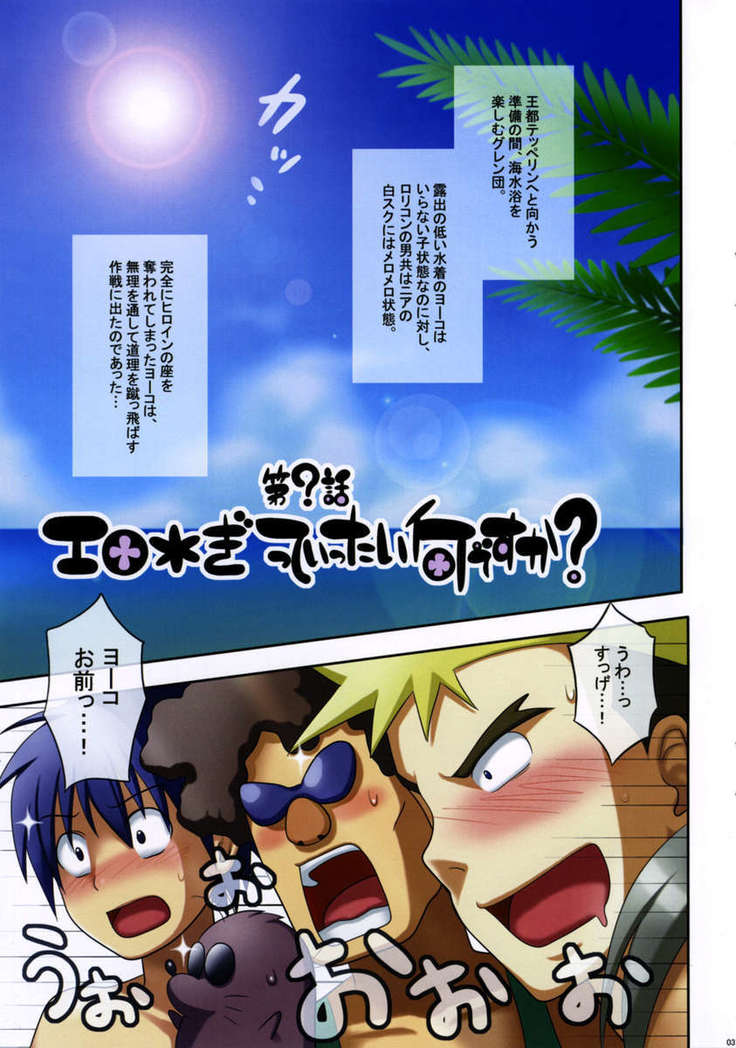 シーガールズ