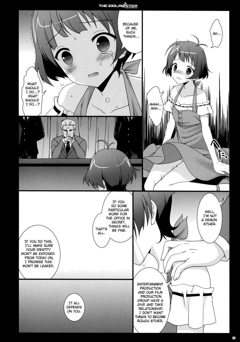 ディックとアイドル