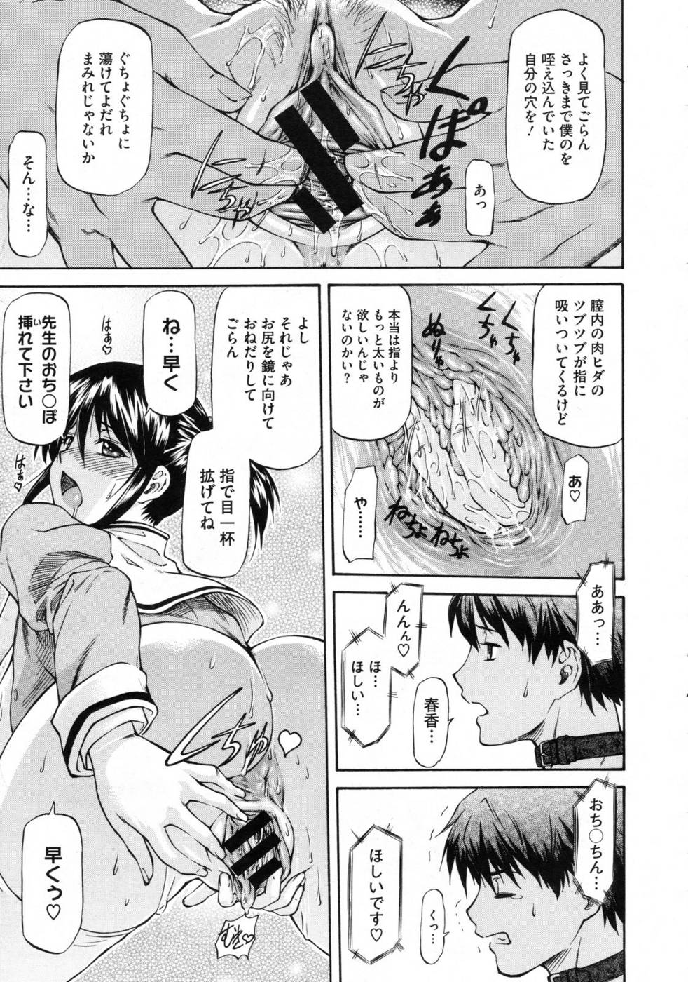 鏡の向こうからの告白