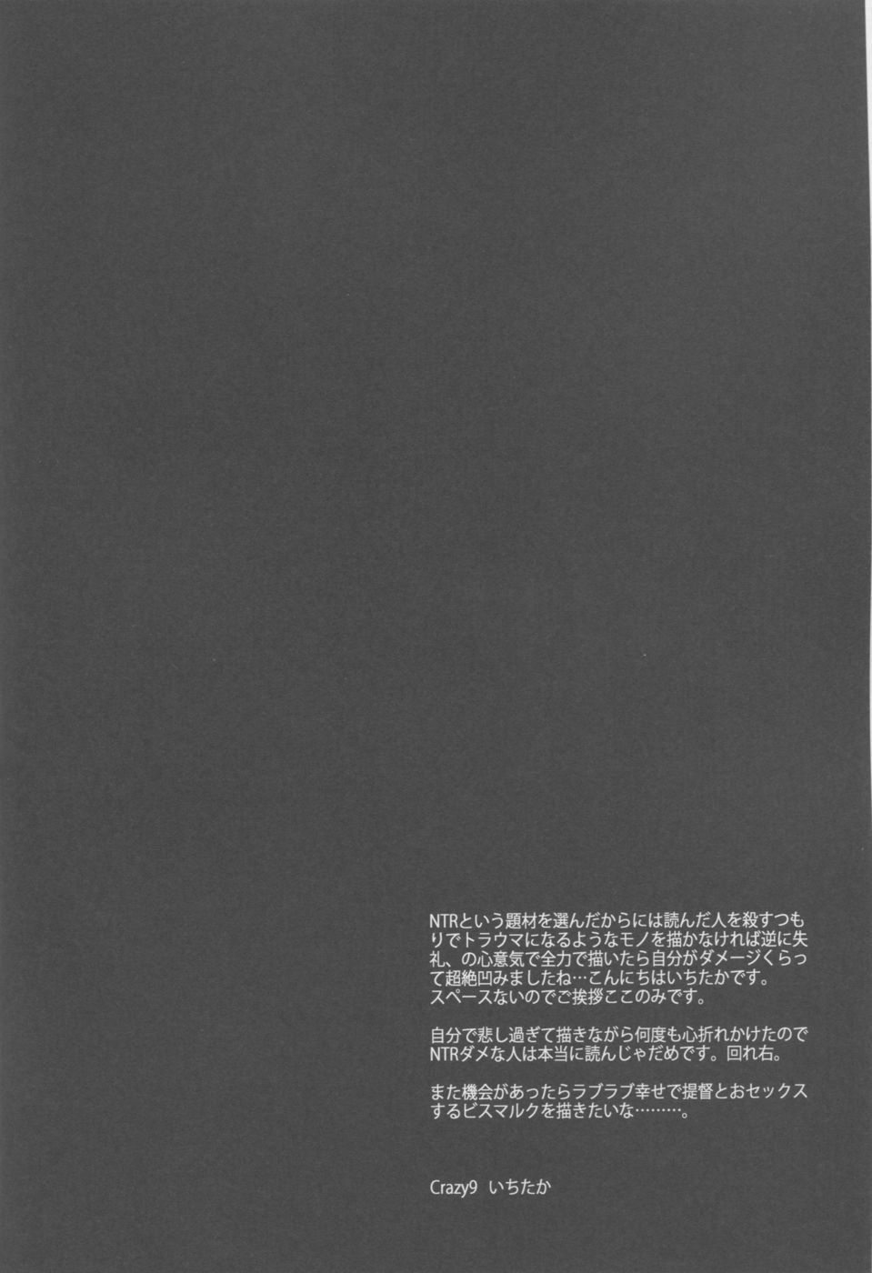 C9-17ワルイ夢2wei