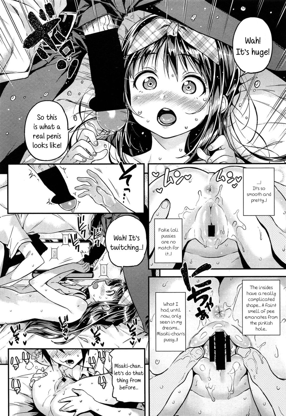 一緒に見よう！