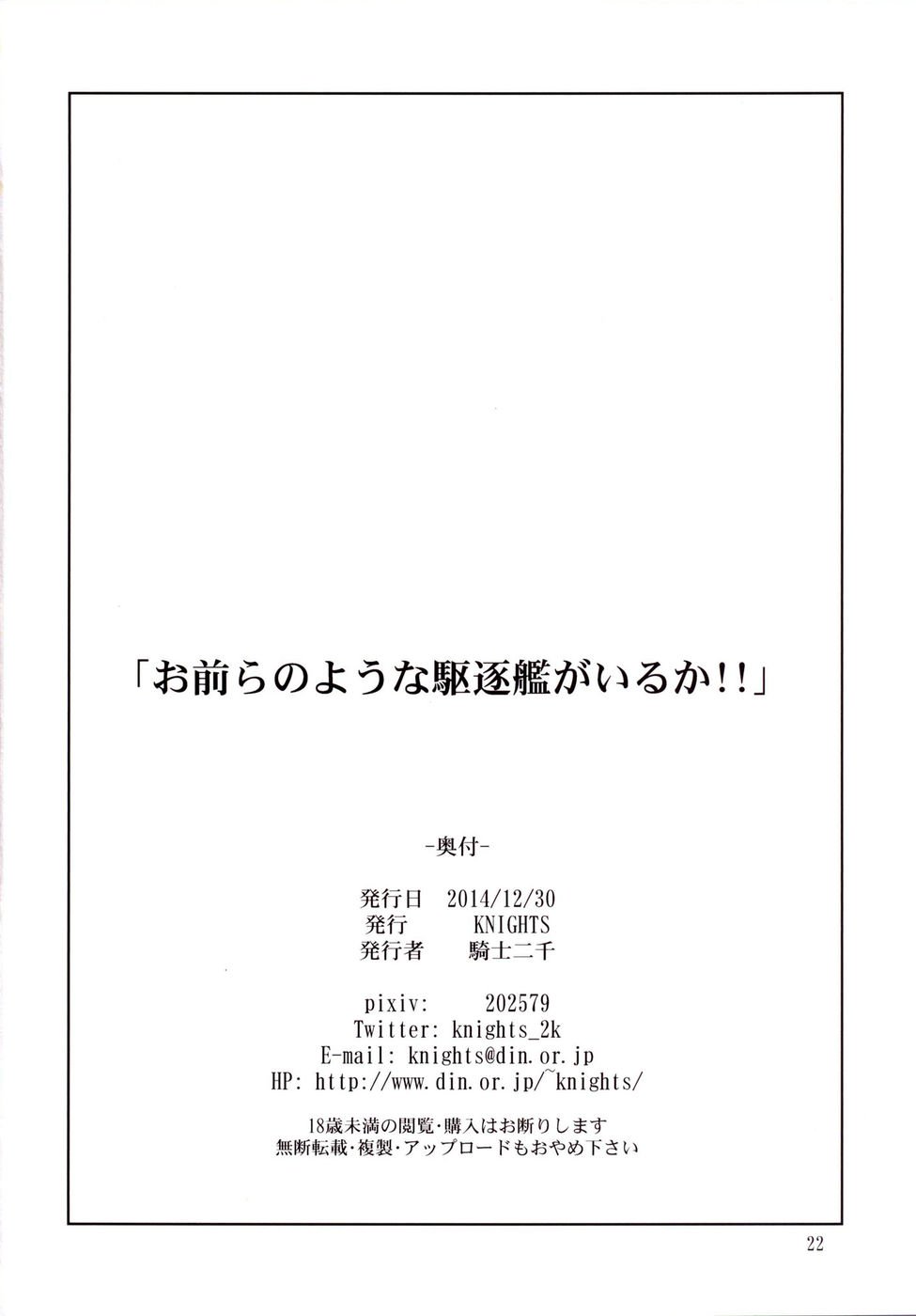 あなたの女の子のような駆逐艦がいます！