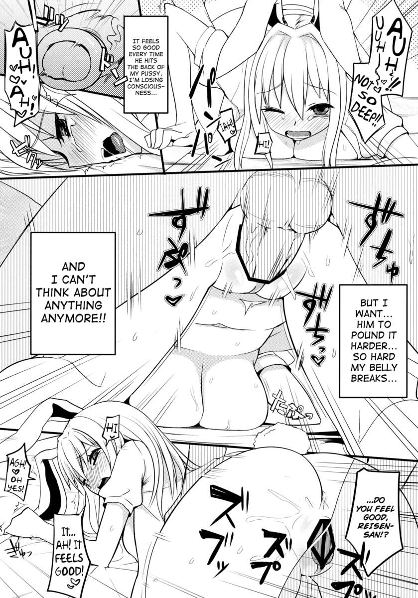 うさぎ薬局