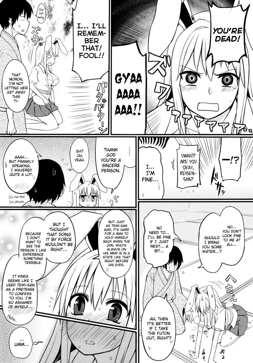 うさぎ薬局