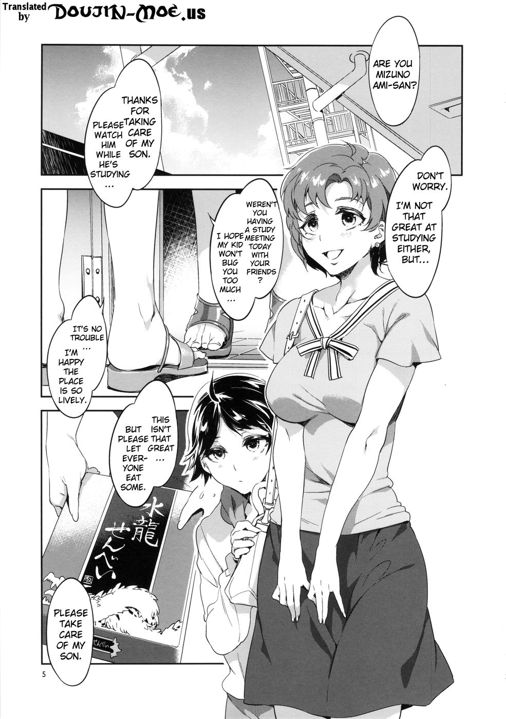 マーキュリーシャドウ5