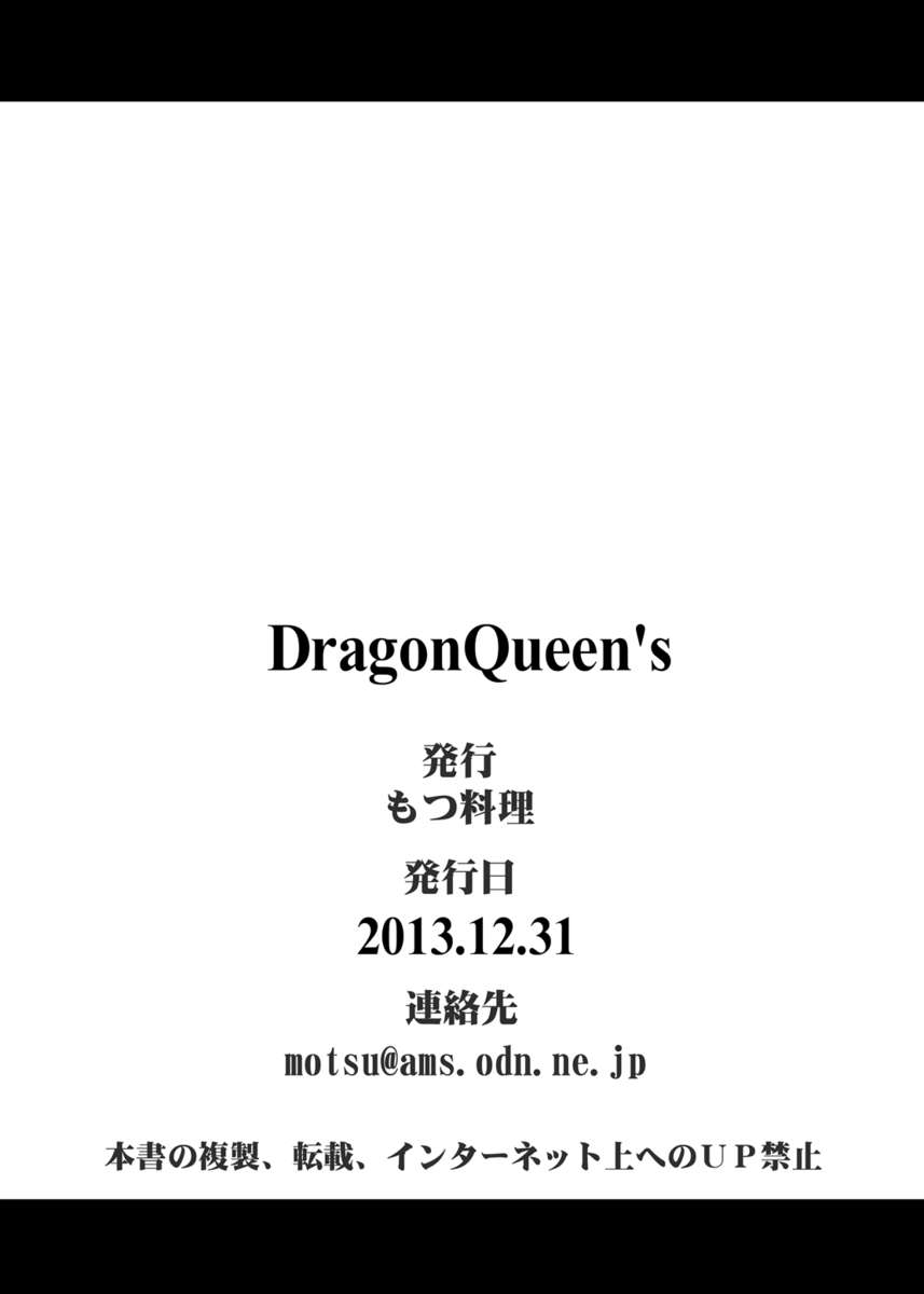 DragonQueen's