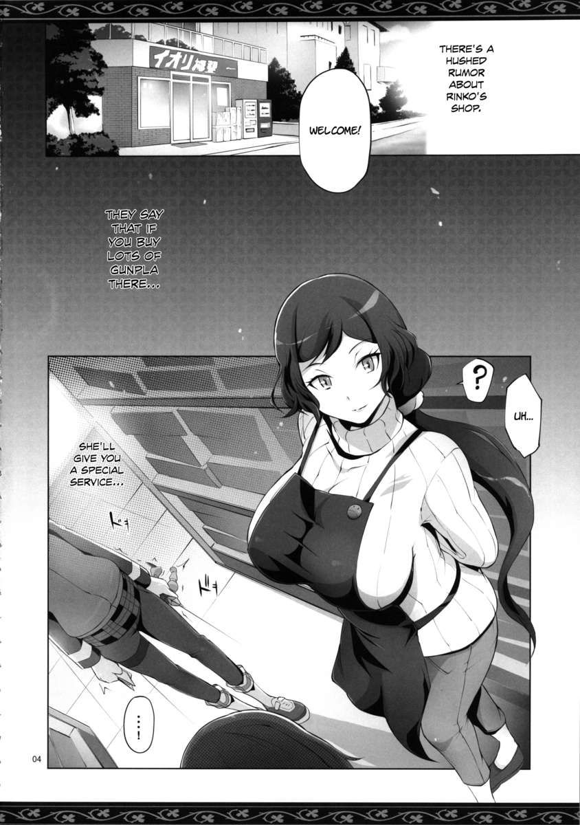凛ママボン