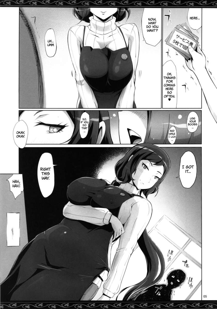 凛ママボン
