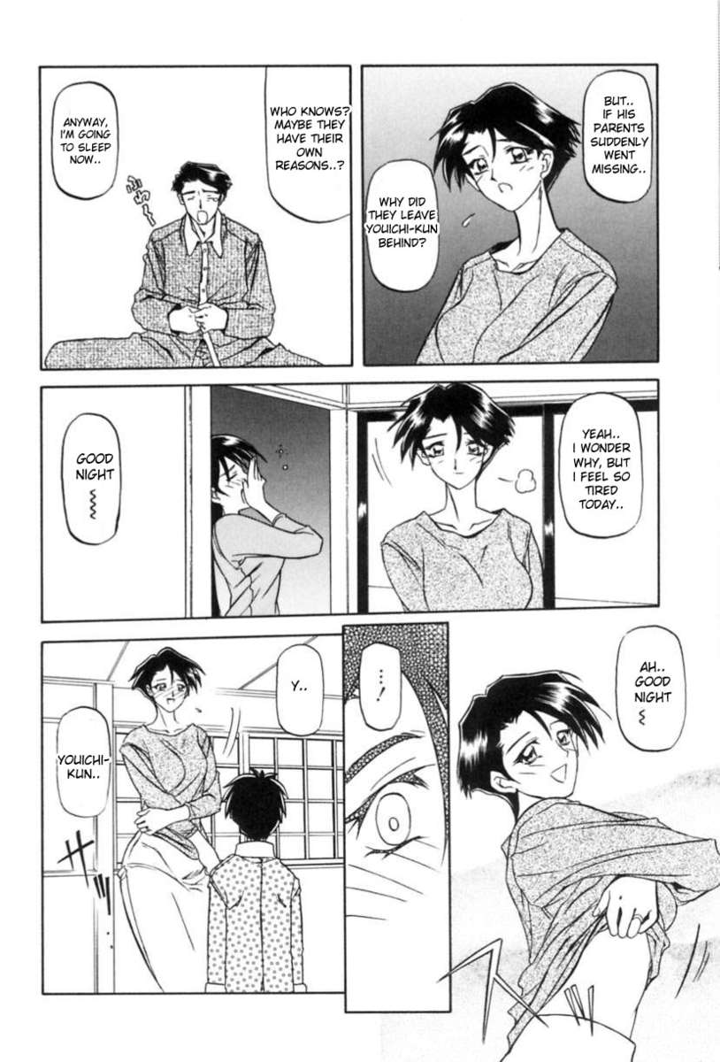 砂の鎖Vol。 1