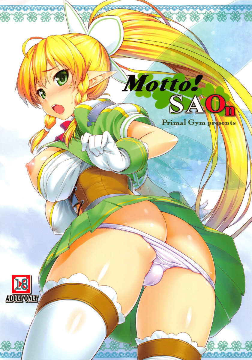 モットー!SAOn モットー!SAOn