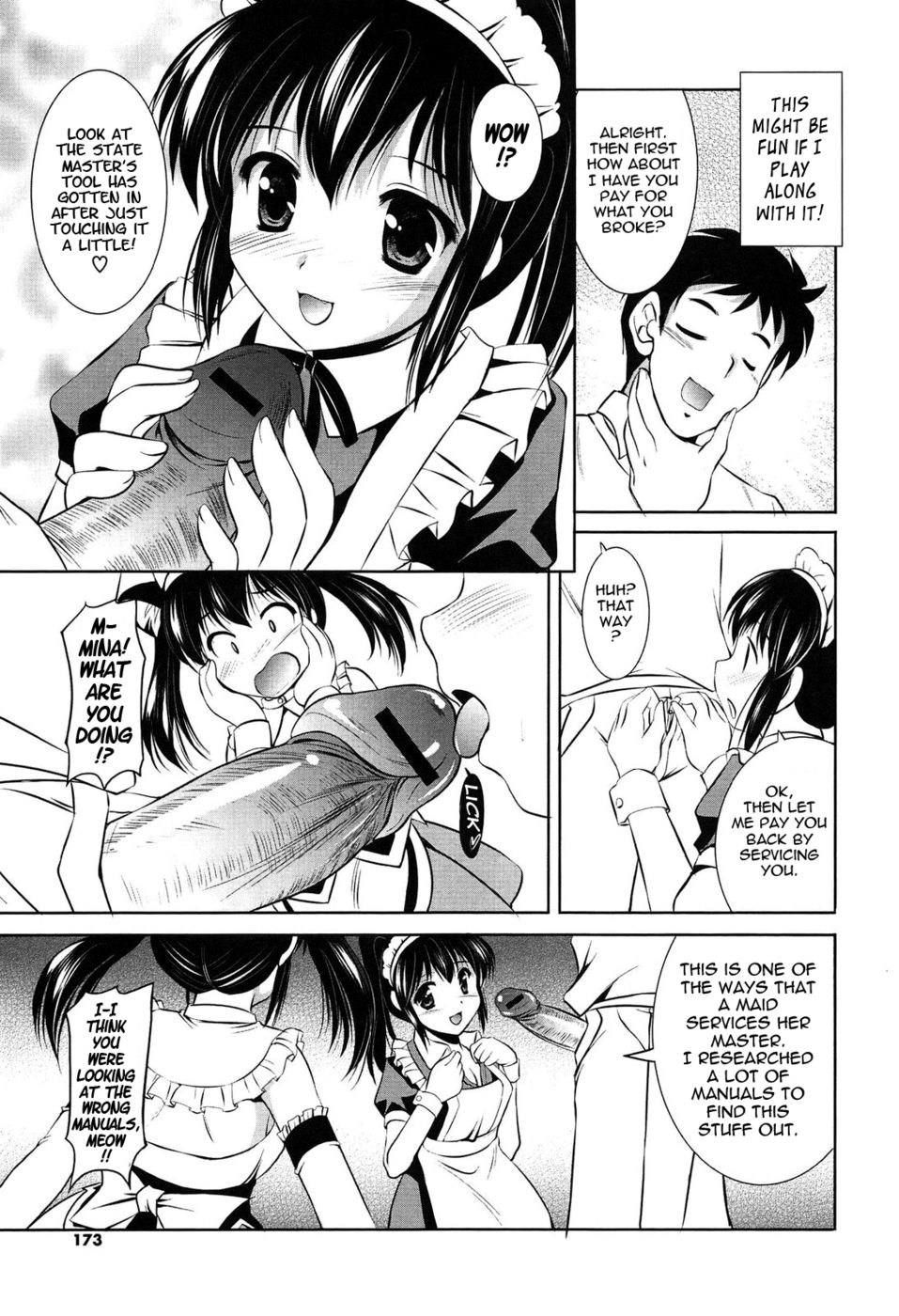 どちらにしますか？