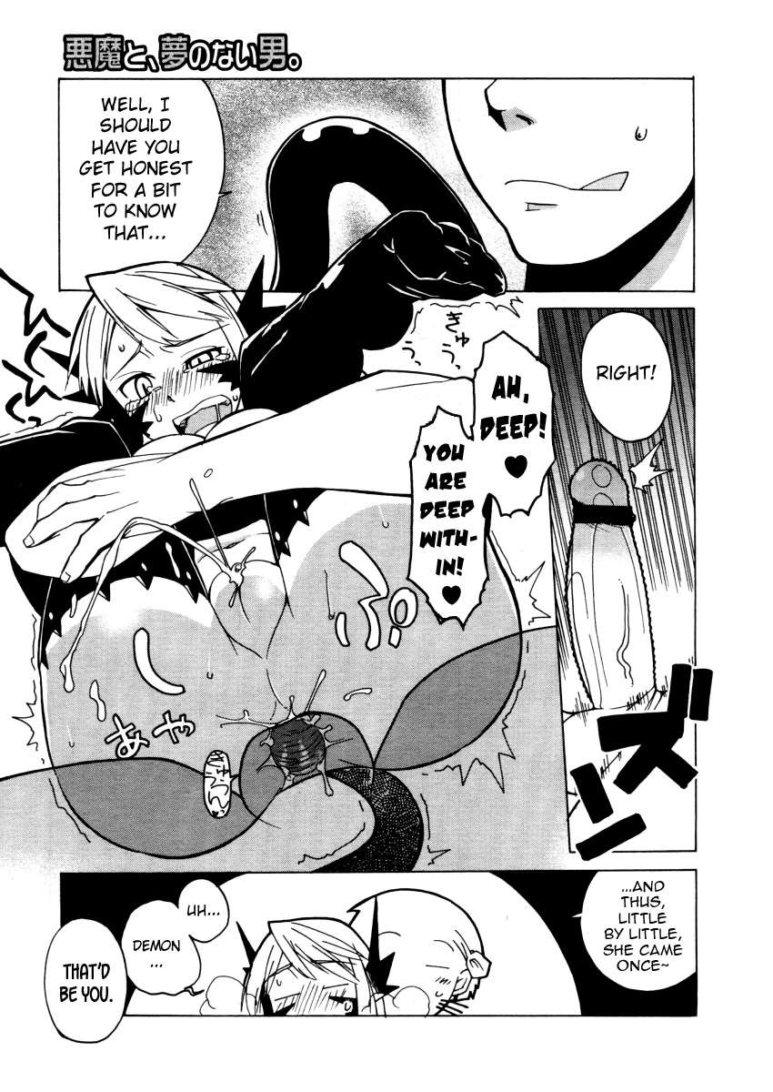悪魔と夢の内男。