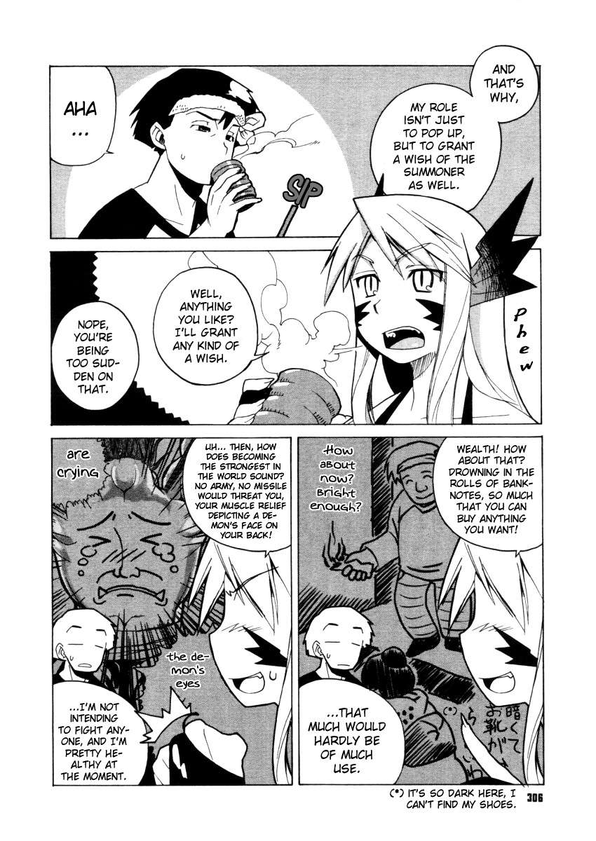 悪魔と夢の内男。