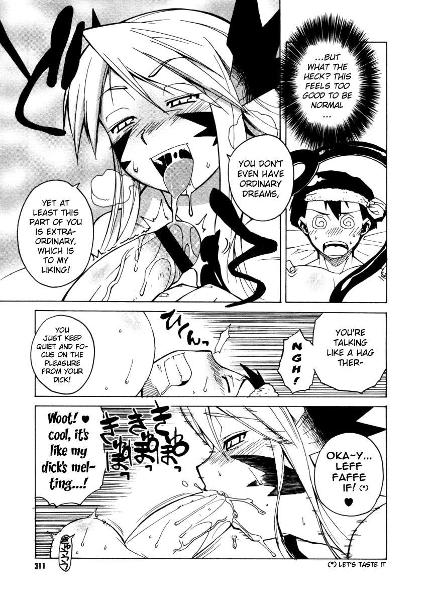 悪魔と夢の内男。