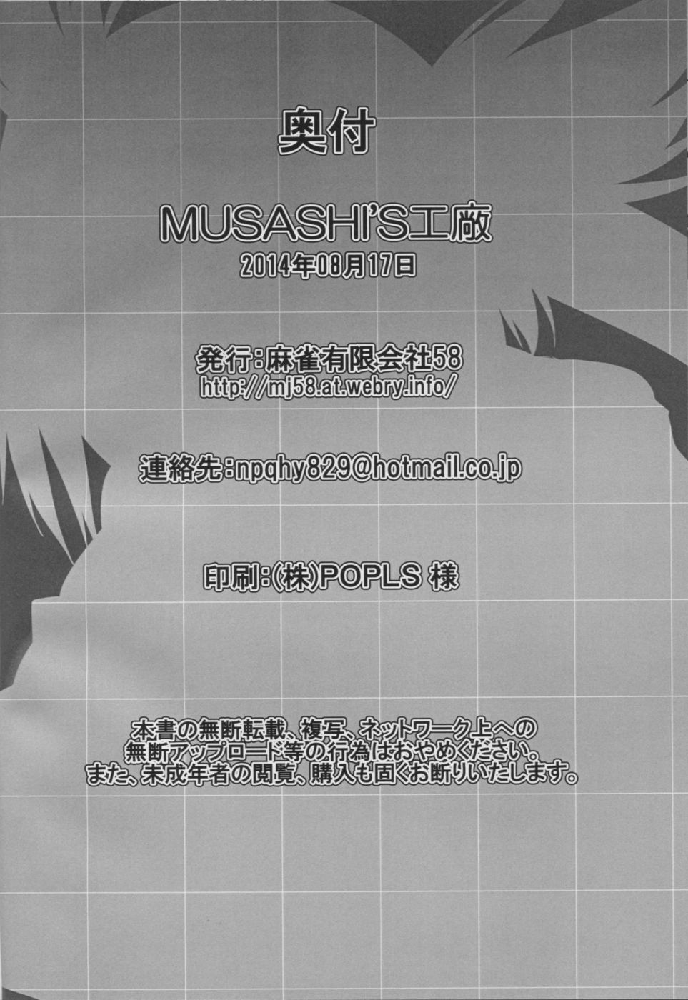 MUSASHI'Sキッチン