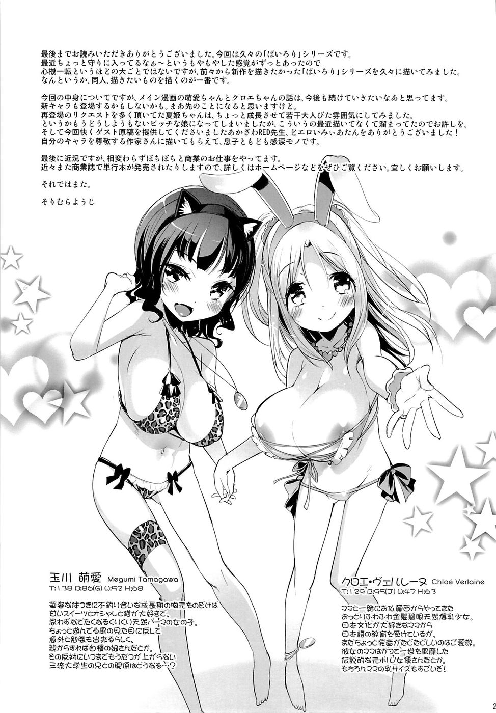 パイロリス