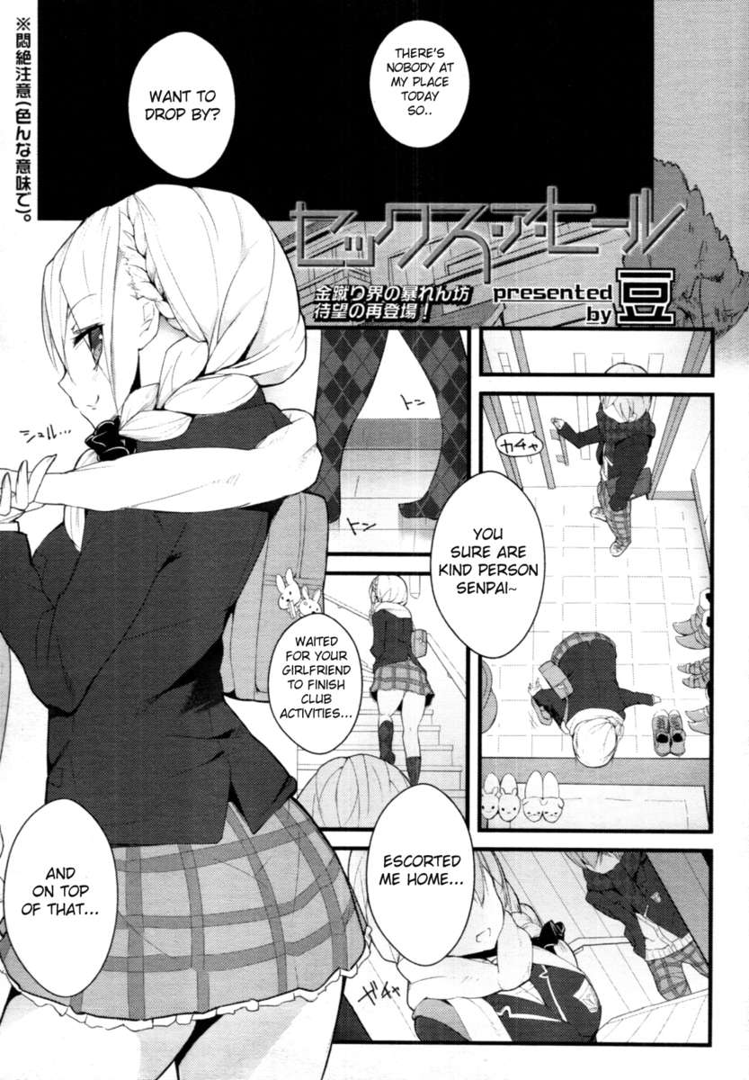 かかとをセックスする かかとをセックスする