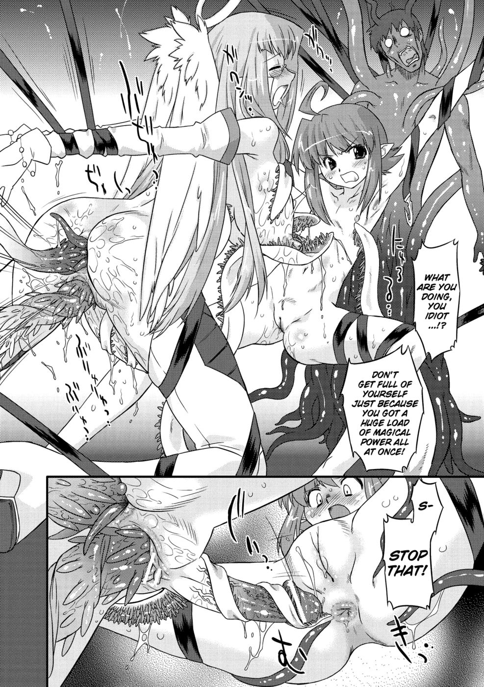 サキュバスの歪み！第5章