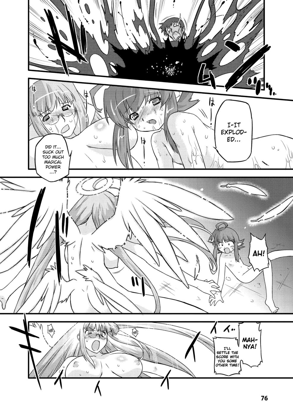 サキュバスの歪み！第5章