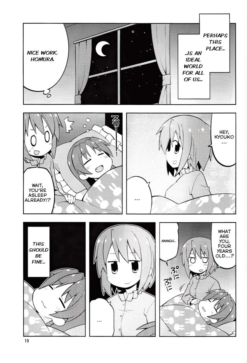 偽りの都市のフリーローダー