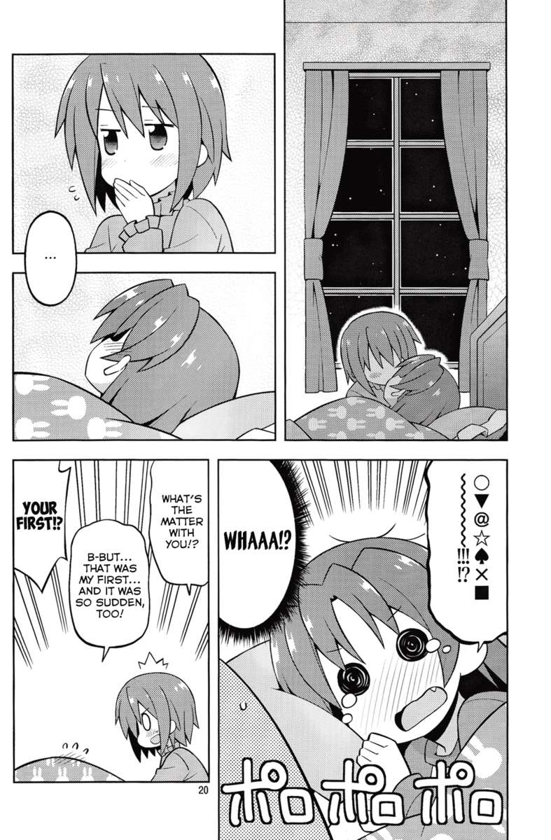偽りの都市のフリーローダー
