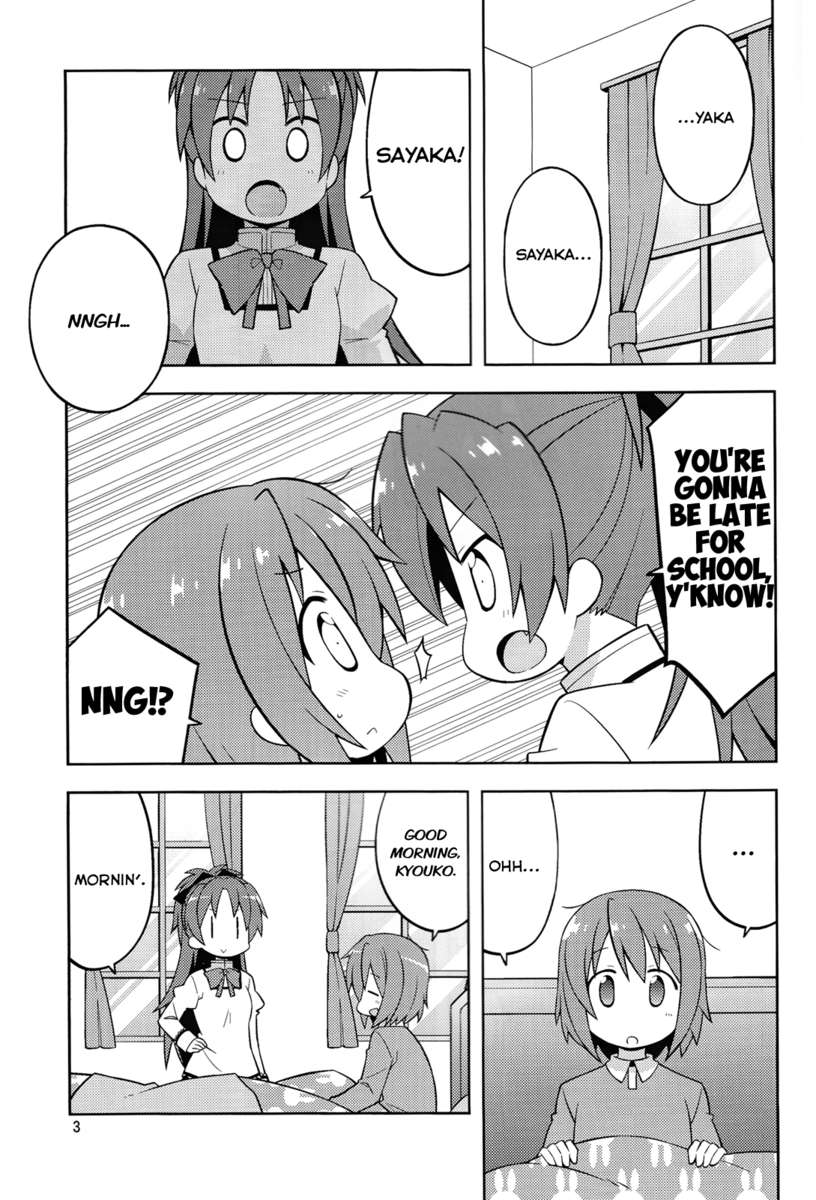 偽りの都市のフリーローダー