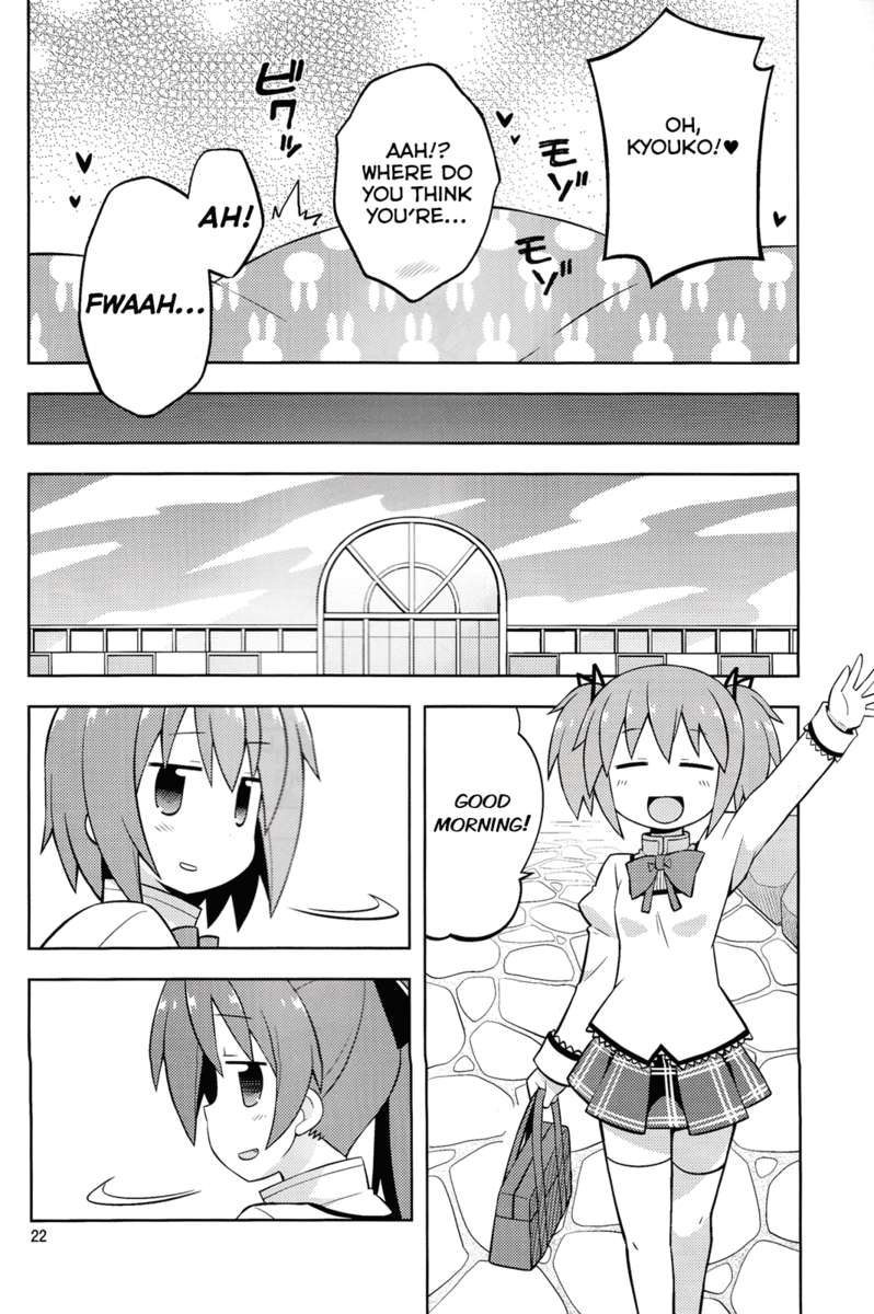 偽りの都市のフリーローダー