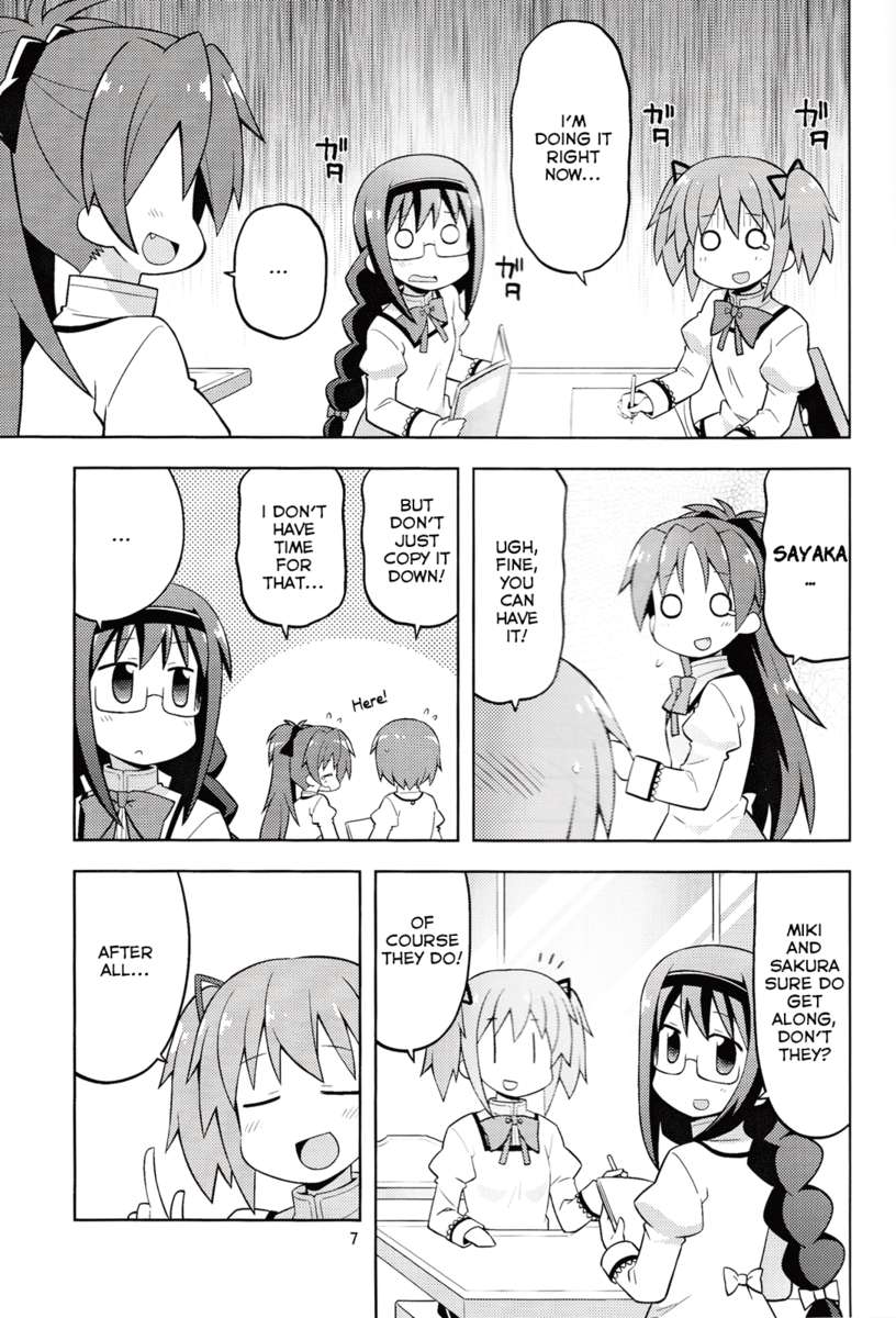 偽りの都市のフリーローダー