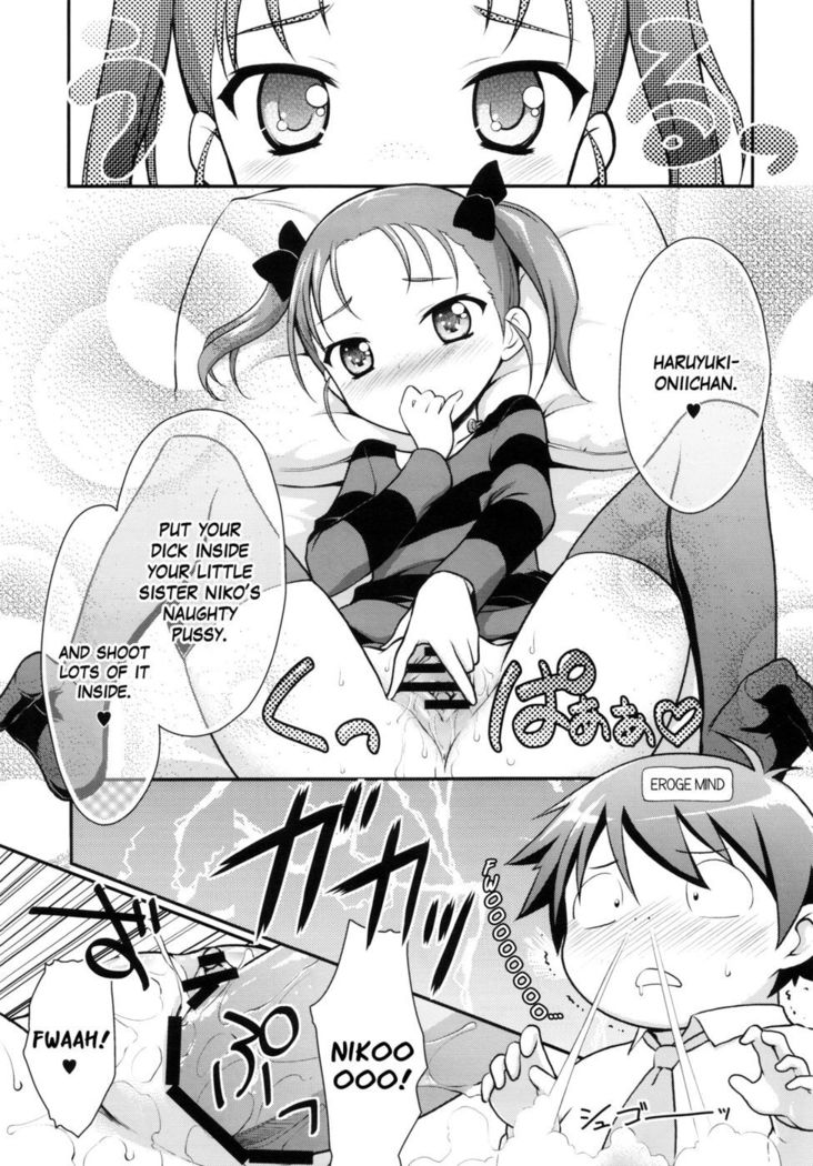 ニコIRL。