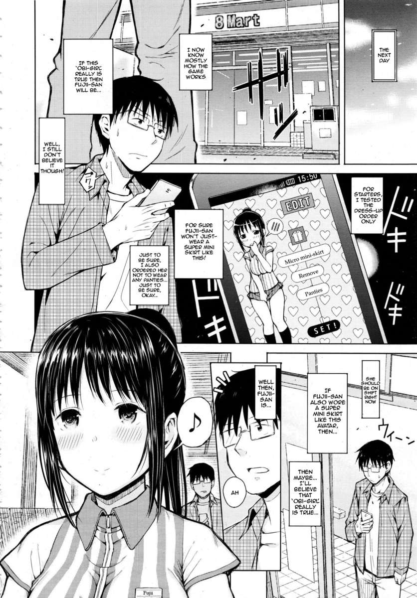 従順な女の子