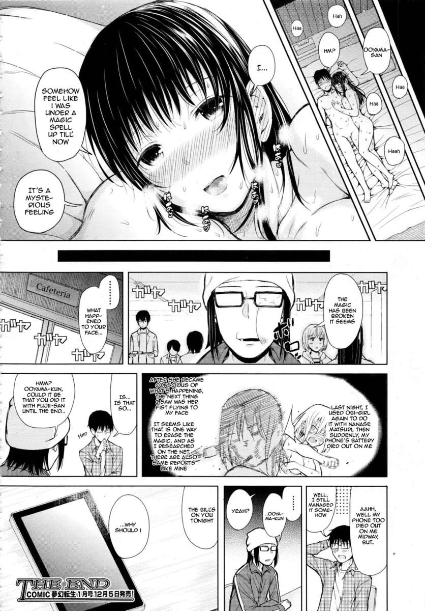 従順な女の子