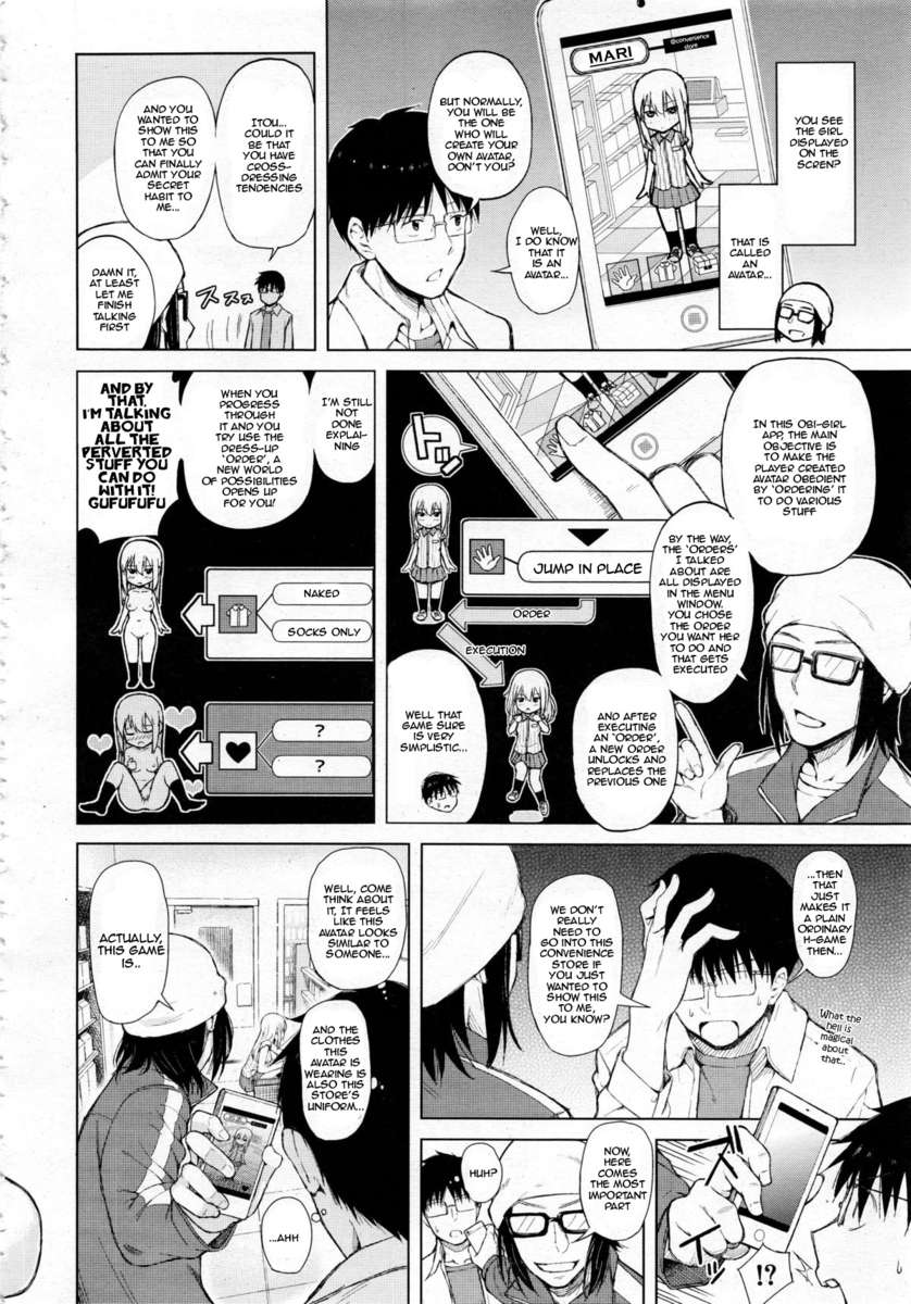 従順な女の子