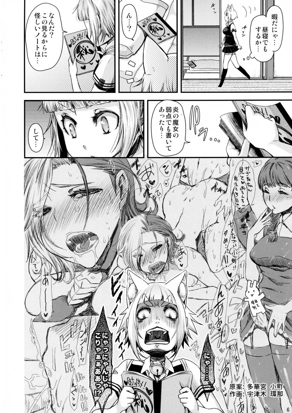 たんぽぽちゃんのオルスバン